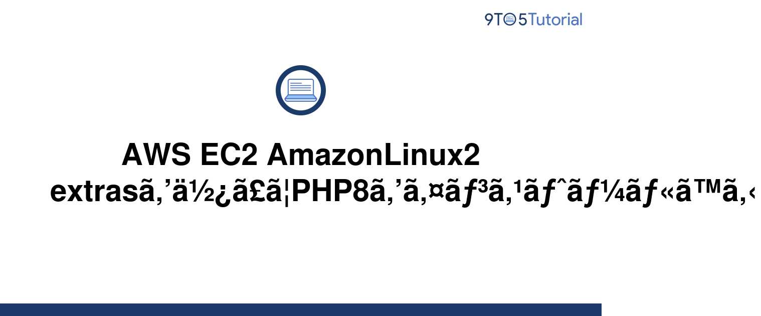 install-php8-using-aws-ec2-amazonlinux2-extras-9to5tutorial