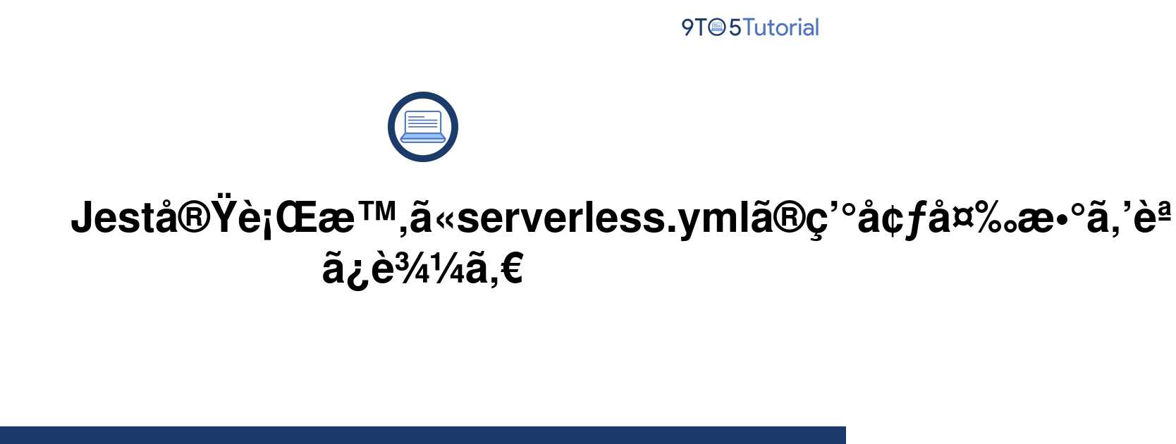 Reading serverless.yml environment variables at Jest | 9to5Tutorial