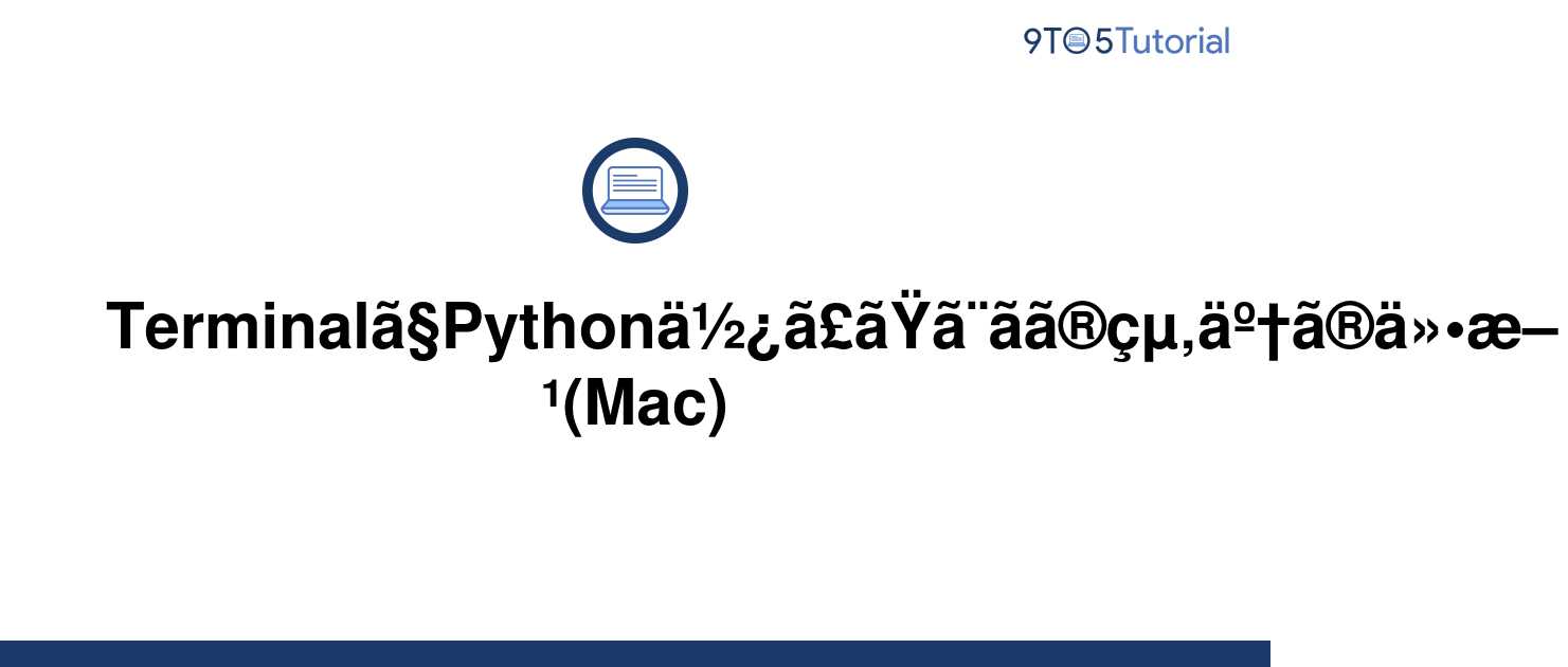 how-to-exit-when-using-python-in-terminal-mac-9to5tutorial