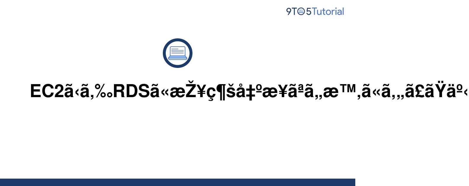 solved-can-aws-lambda-connect-to-rds-mysql-database-and-9to5answer