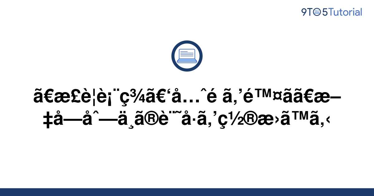 regular-expression-replace-symbols-in-character-9to5tutorial