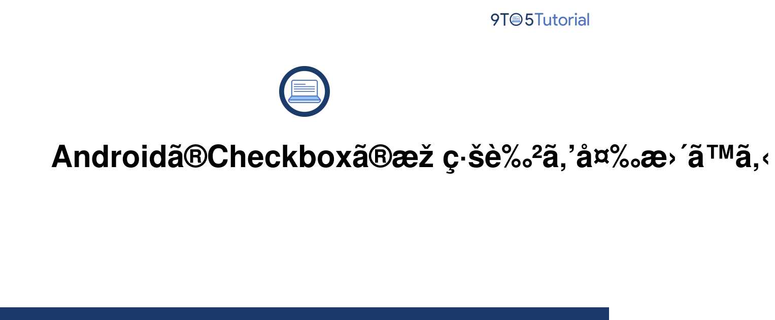 Change The Border Color Of The Checkbox On Android 9to5Tutorial