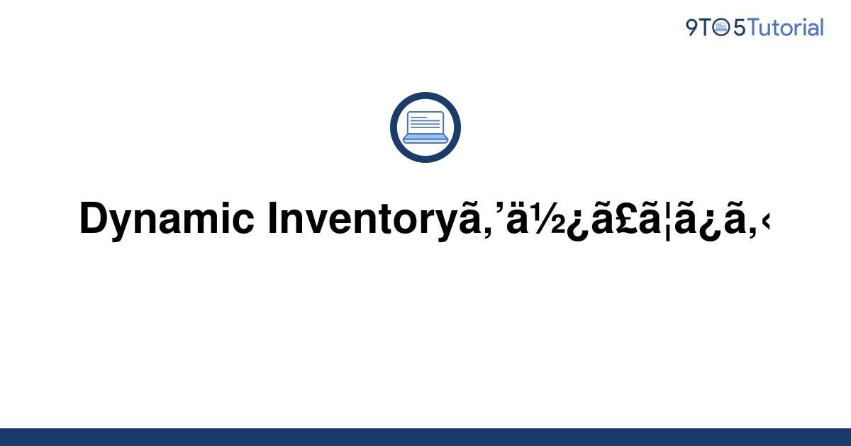 get-started-with-dynamic-inventory-9to5tutorial