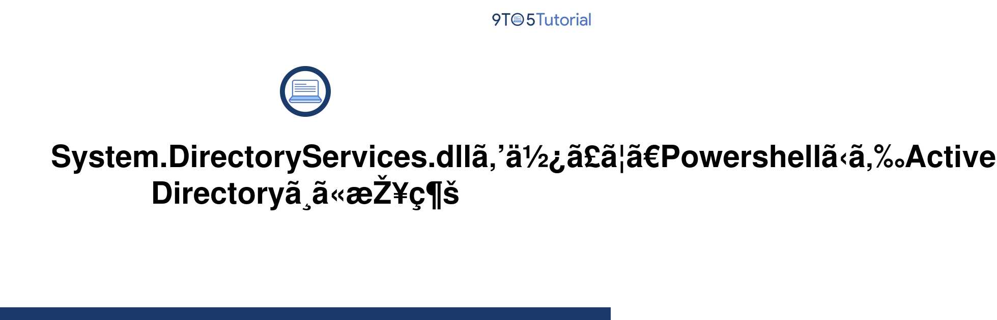 use-system-directoryservices-dll-to-connect-to-active-9to5tutorial