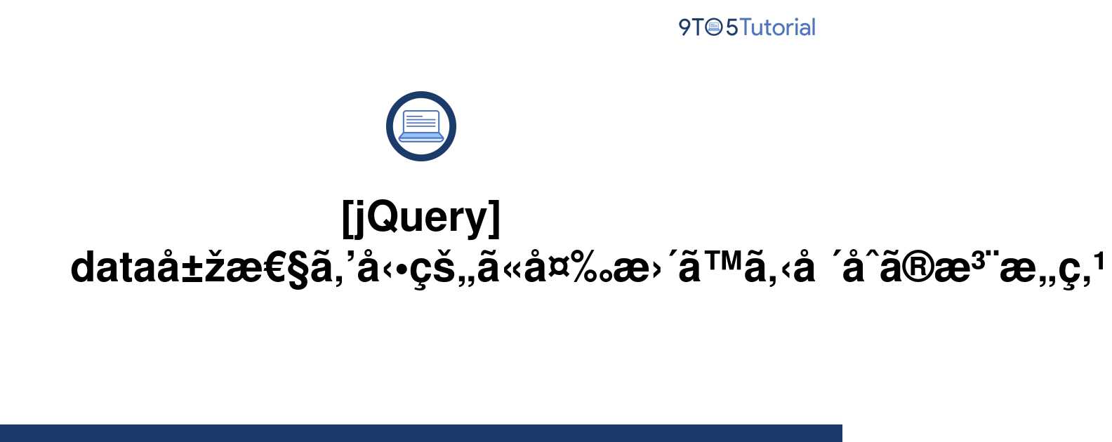 jquery-points-to-note-when-changing-the-data-9to5tutorial