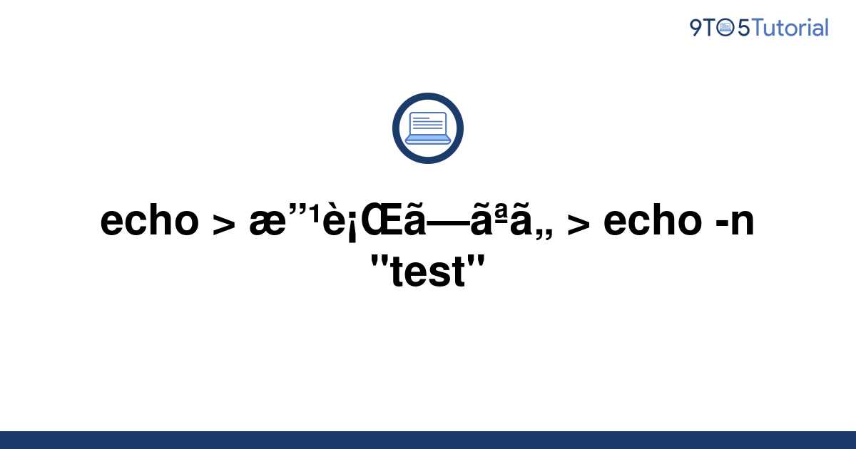 echo-do-not-break-lines-echo-n-test-9to5tutorial