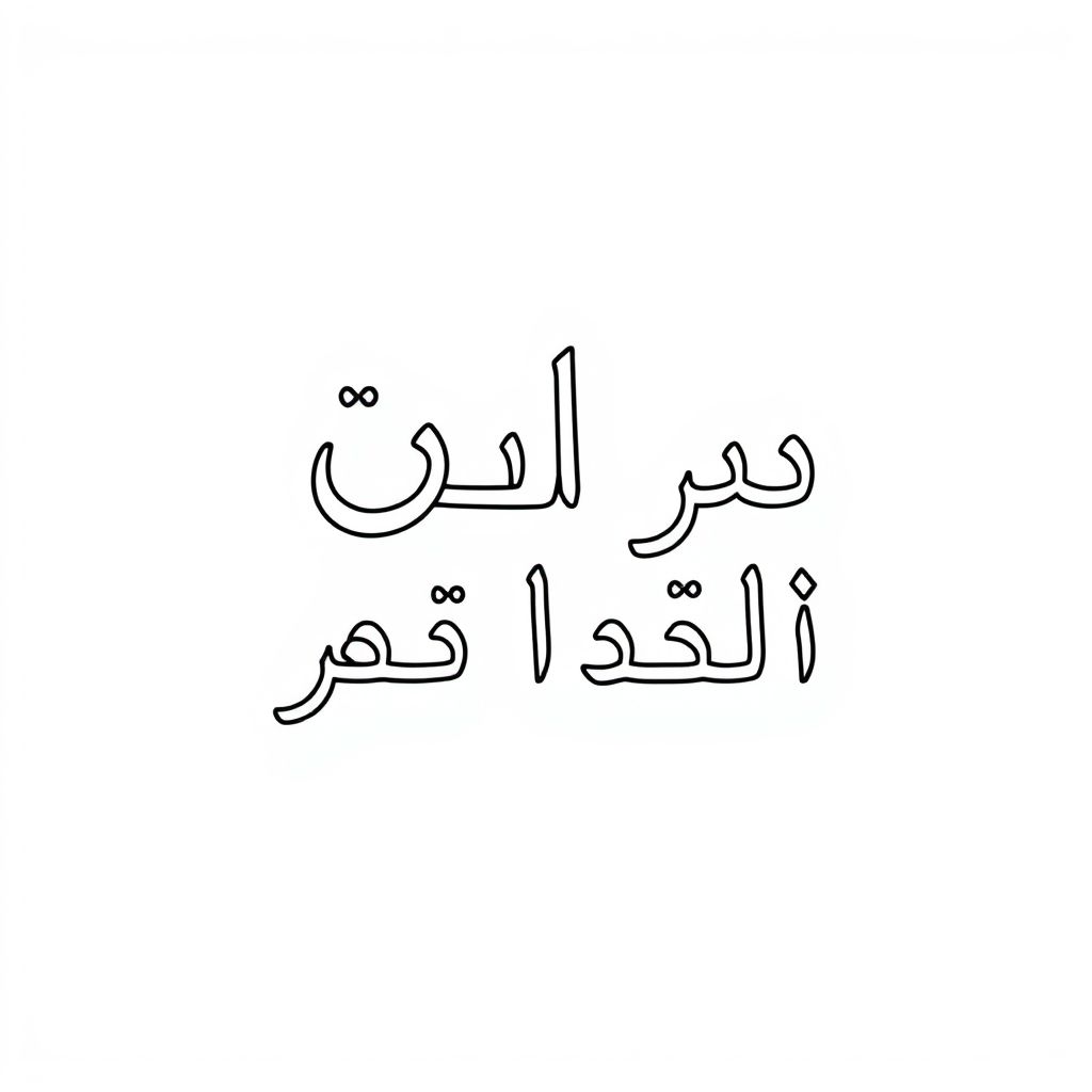  Husaabuna al-'A'laah wa'l-'aa'a'l-'a'l-'a'il