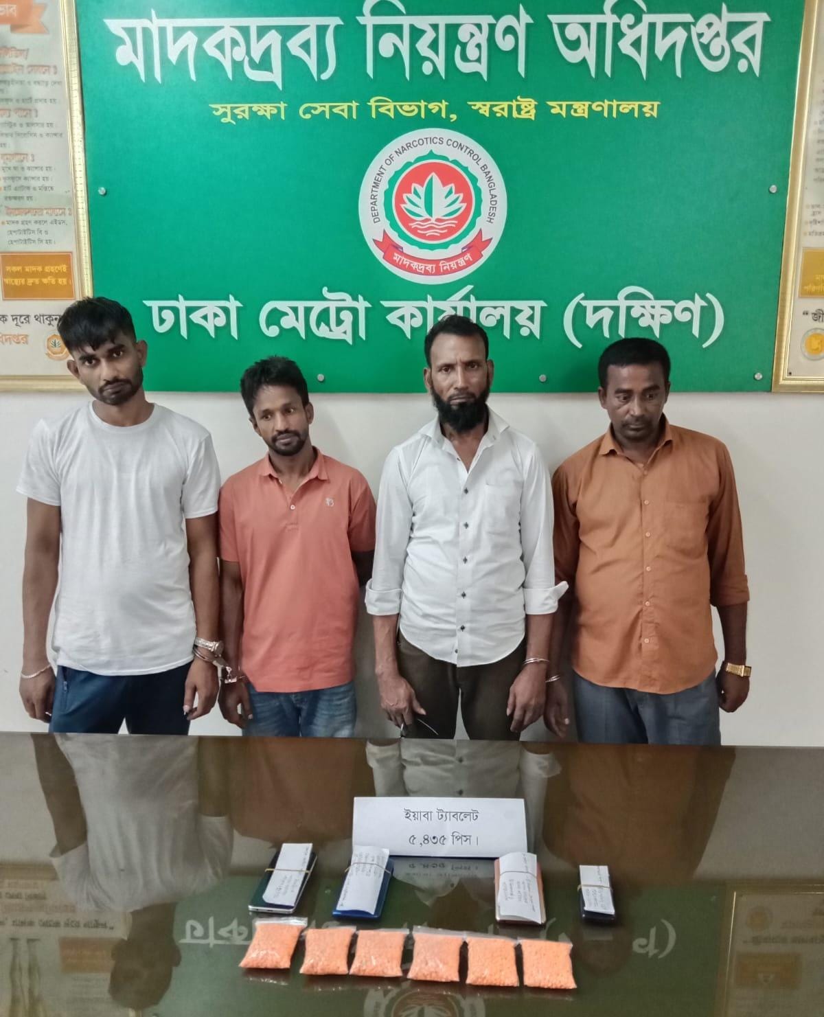 4 transport workers arrested with Yaba pills worth Tk 20 lakh in Dhaka