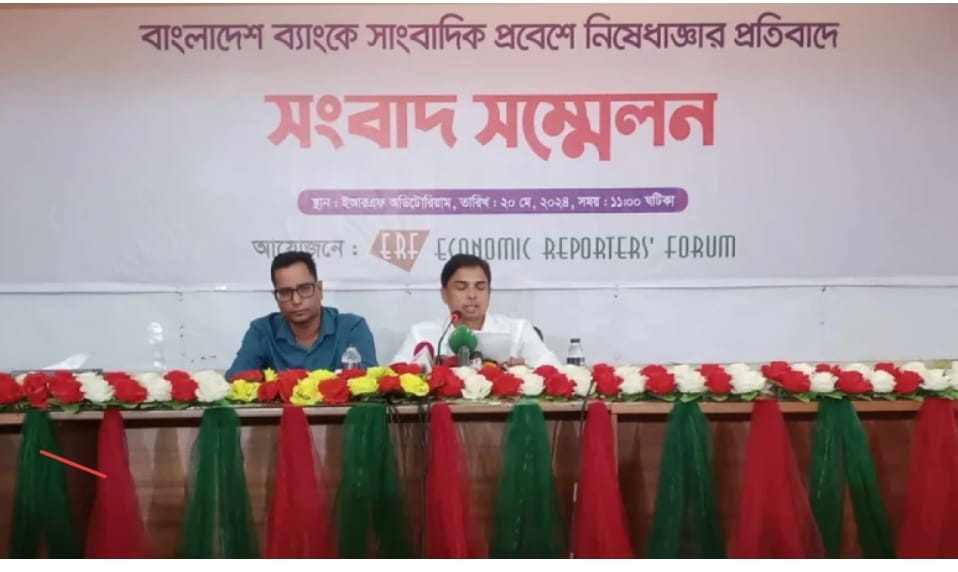 ERF warns of sit-in protest over journalist ban at Bangladesh Bank