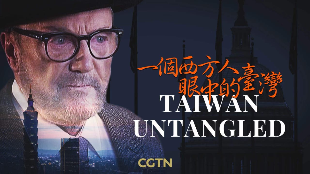 Taiwan Untangled: CGTN documentary unveils complexities and future path