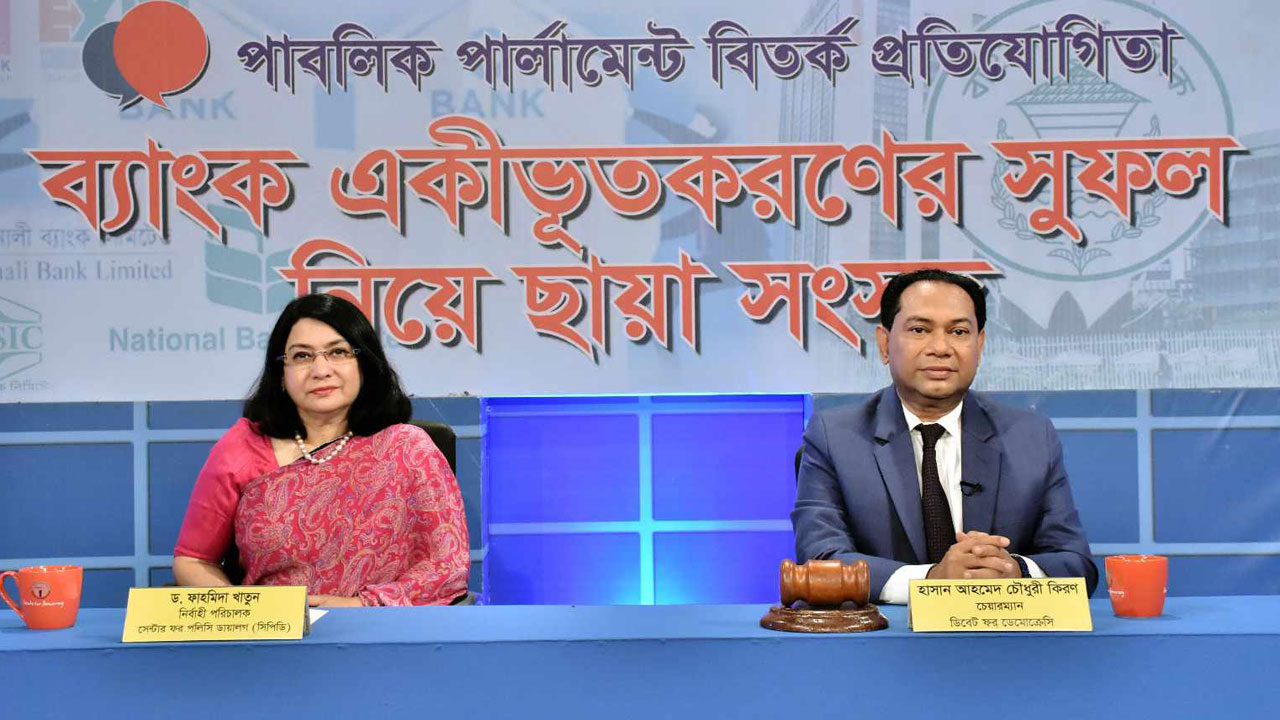 BB lost ability to make independent decisions for country’s economy: Dr Fahmida Khatun