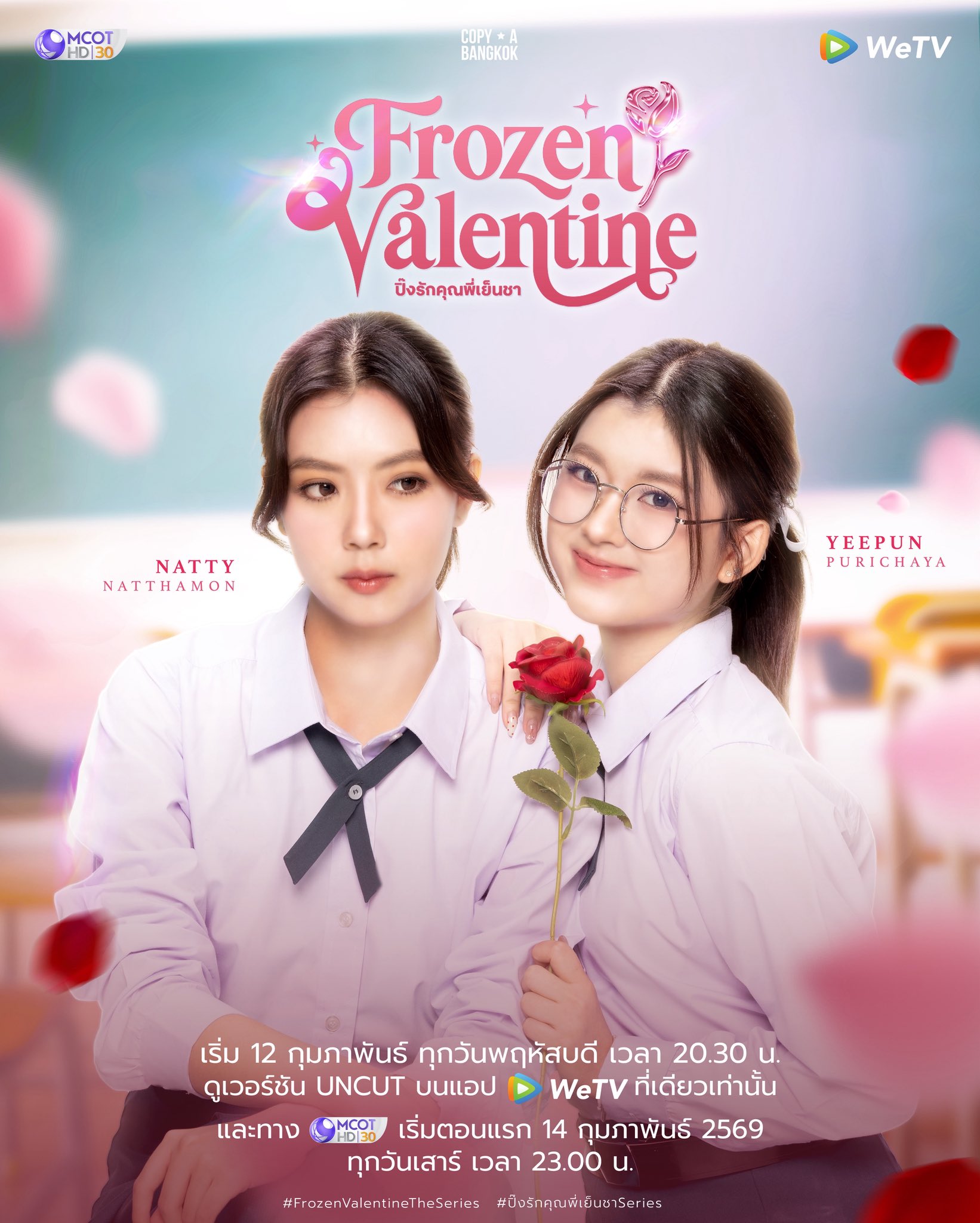 Frozen Valentine