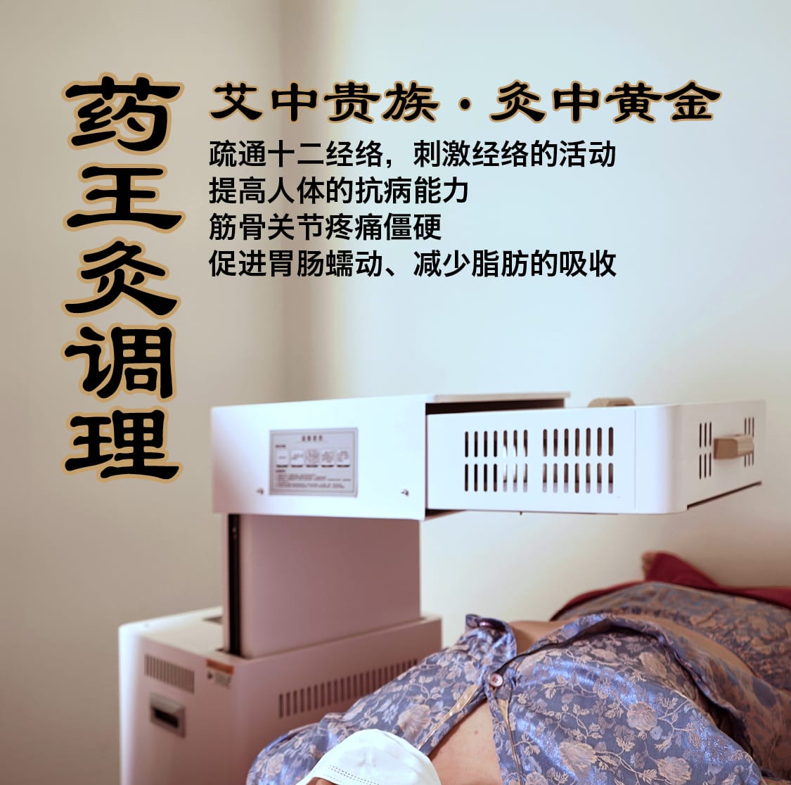 01 Moxibustion Landing Page_Mobile Pic1