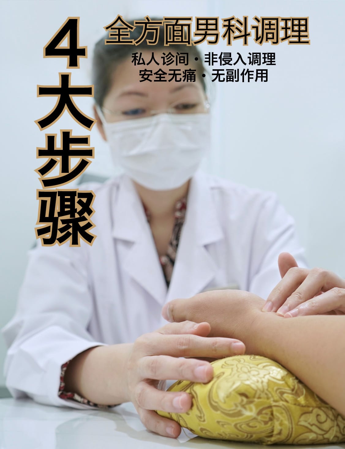 Nan-Ke-Landing-Page_Mobile_1_Pic1