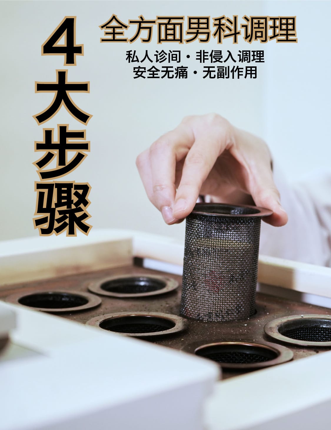 Nan-Ke-Landing-Page_Mobile_1_Pic2