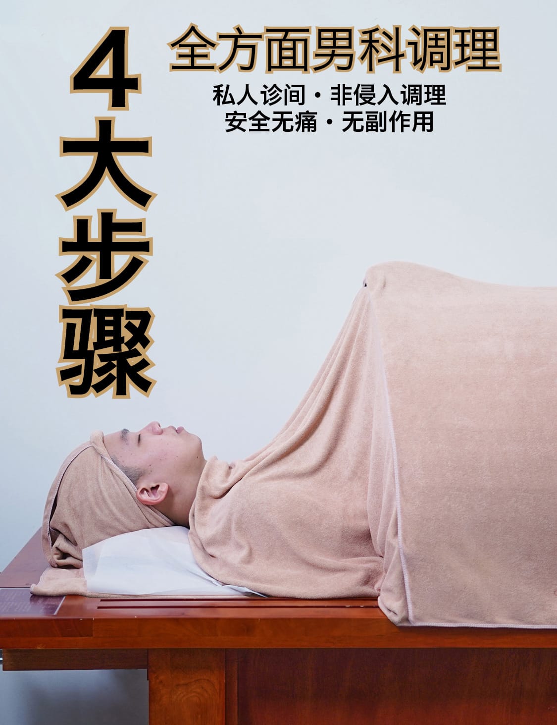 Nan-Ke-Landing-Page_Mobile_1_Pic4