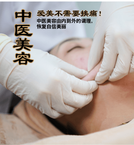 02 TCM COSMETOLOGY_Mobile_MainBanner2