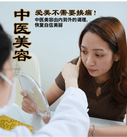 03 TCM COSMETOLOGY_Mobile_MainBanner3