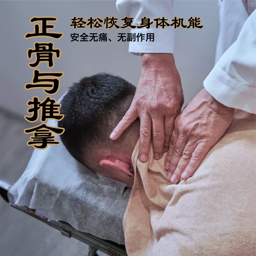 05 OSTEO_TUNIA_Mobile_2