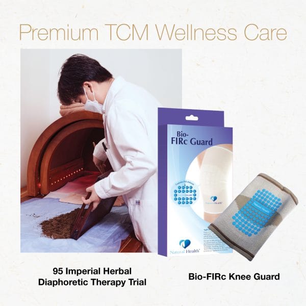 95 裹药汗蒸法体验 Bio FIRc 护膝