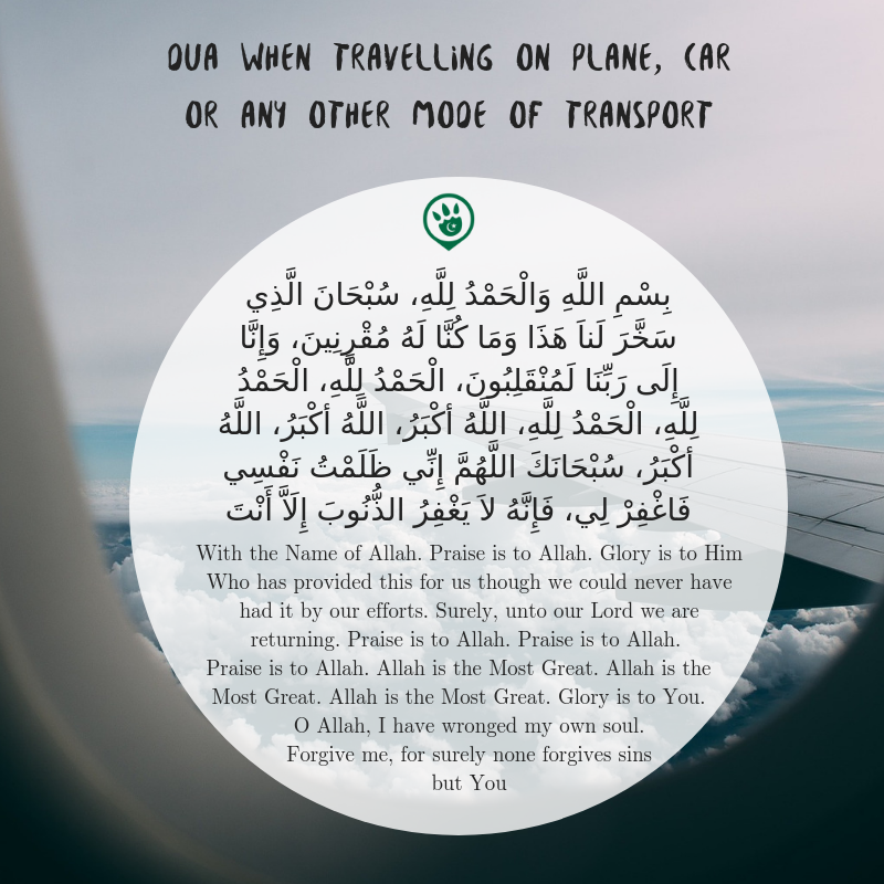 dua while travelling in english