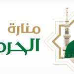 Siaran streaming 360 derajat akan diluncurkan dari Dua Masjid Suci