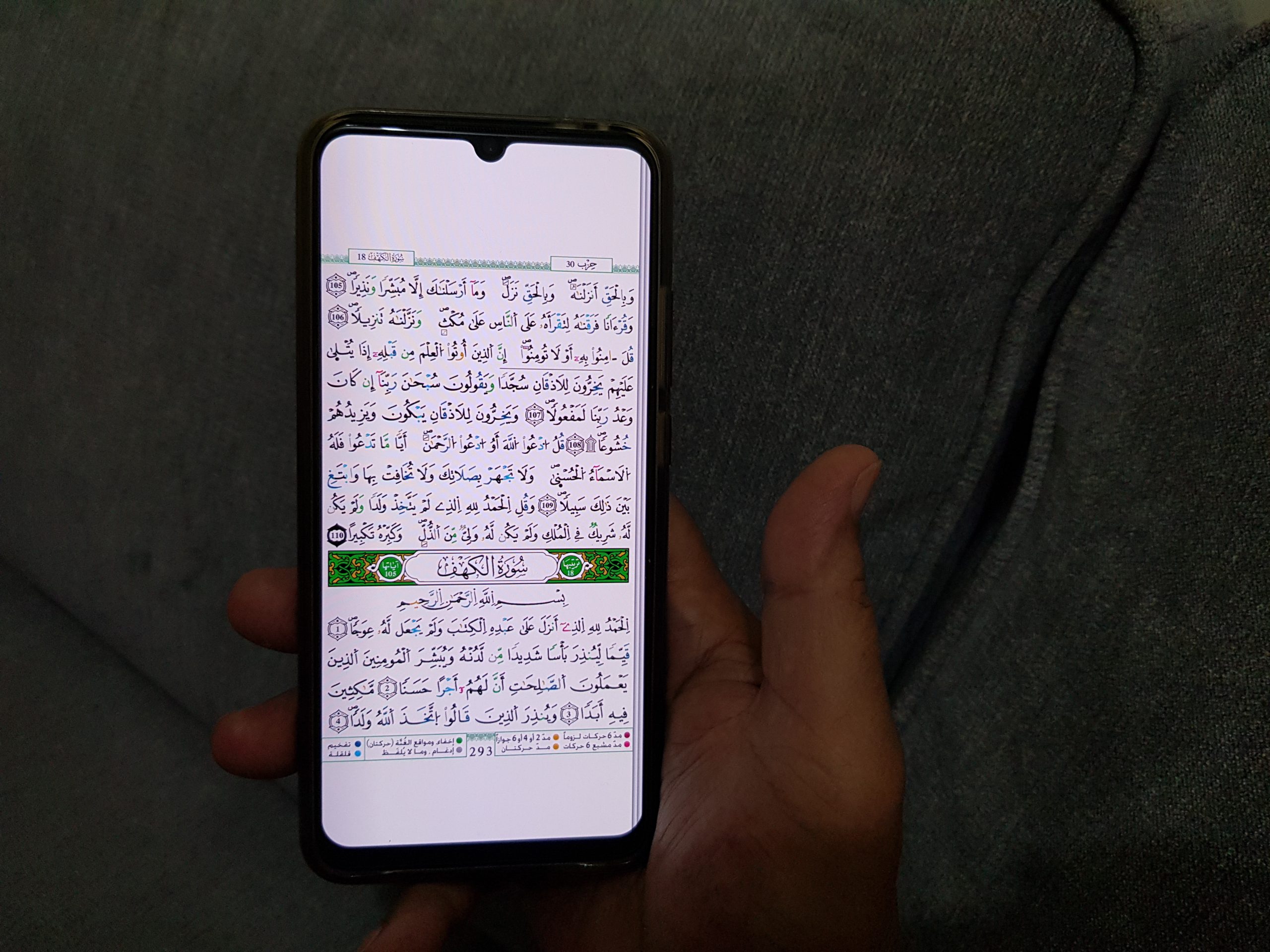 Percetakan Al-Quran King Fahd Saudi luncurkan aplikasi Warsh Qur'an