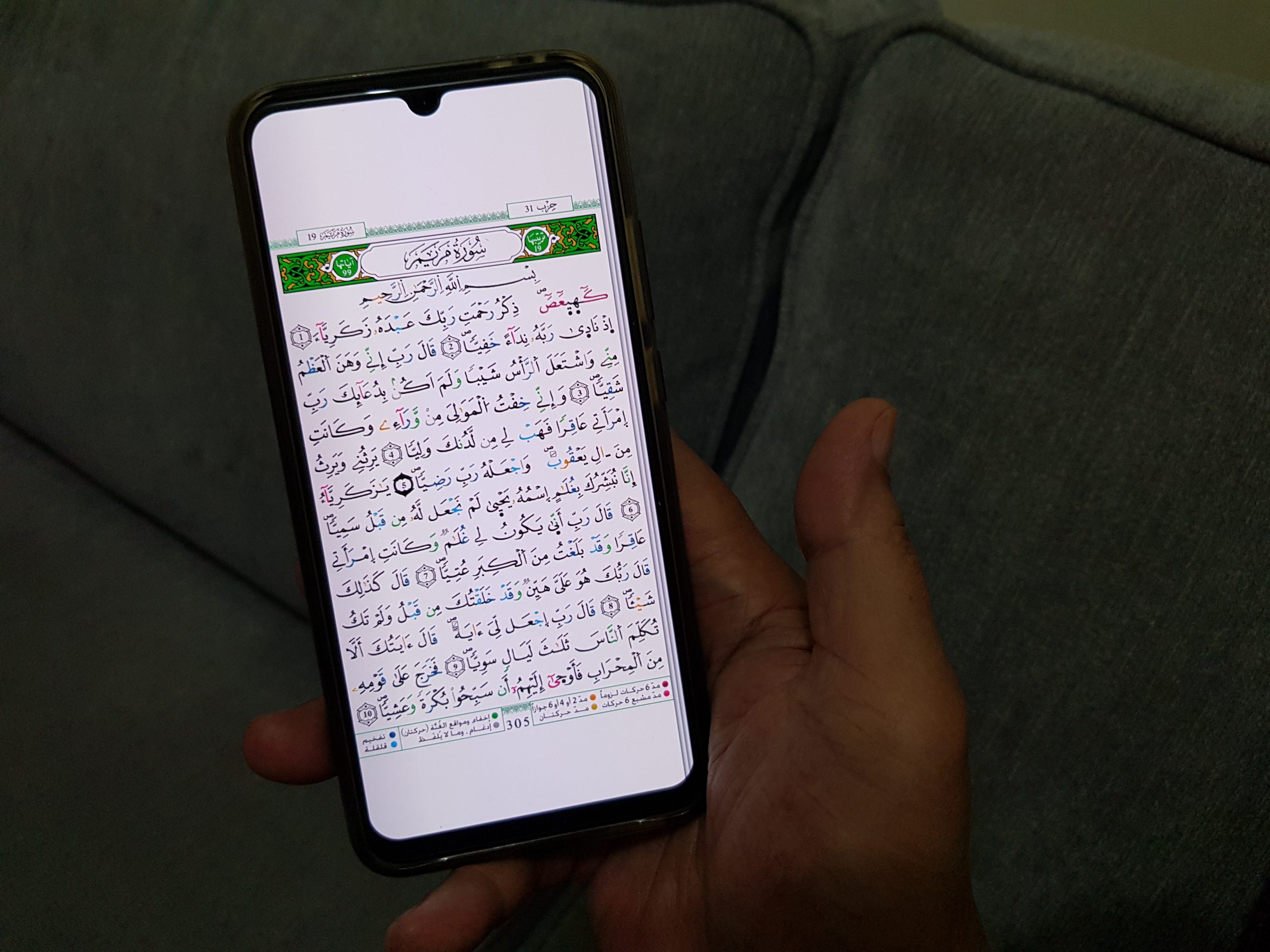 Saudi King Fahd Quran printing complex launches Warsh Qur’an app