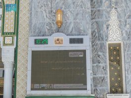 82 layar multi-bahasa dipasang di Masjidil Haram untuk bantu jamaah