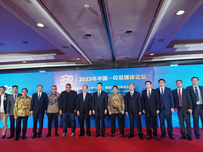 Forum Media China-Indonesia 2023
