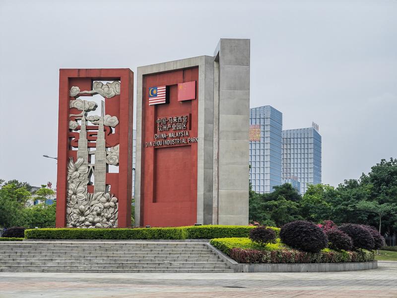 Kawasan Industri Qinzhou China-Malaysia