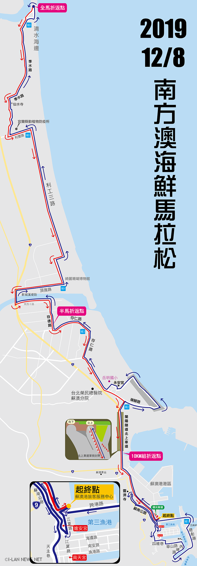 一場最在地、最海味的南方澳海鮮馬拉松開放報名囉!