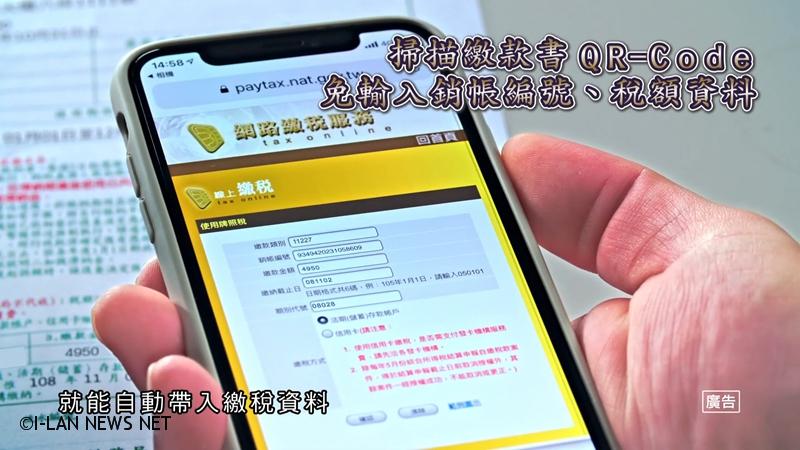 亦可利用工商憑證或統一編號加車號,登入地方稅網路申報作業網站線上查繳稅款。