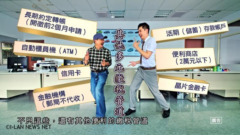 請營業用車輛的車主接獲稅單後如期繳納稅款,以免逾期受罰。