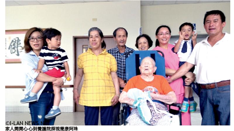108年宜蘭縣百歲人瑞專輯—簡康阿珠