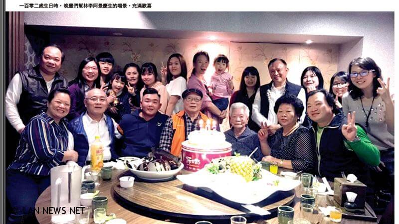 108年宜蘭縣百歲人瑞專輯—林李阿景