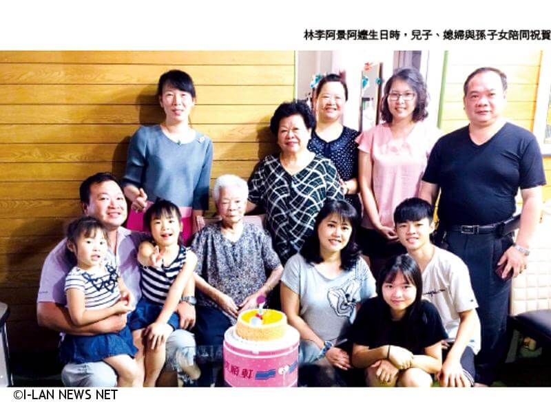 108年宜蘭縣百歲人瑞專輯—林李阿景
