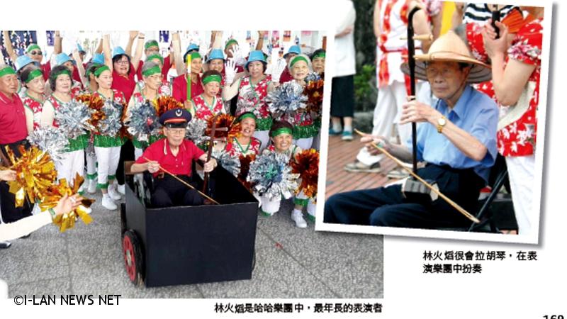 108年宜蘭縣百歲人瑞專輯—林火熖