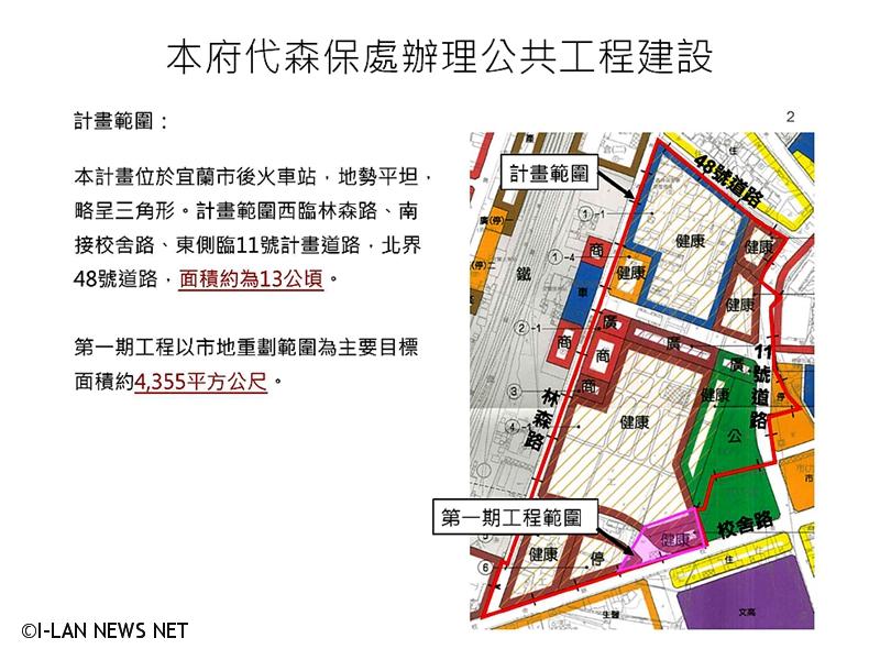 宜蘭轉運站臨時站將在明年1月10開工5個月完工!