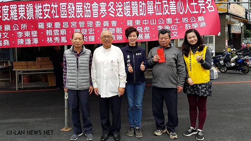 羅東維安社區發展協會春節關懷低收、邊緣戶!