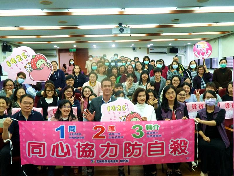 宜蘭縣107年度自殺標準化死亡率有顯著的下降,顯示民眾及各網絡單位擔任自殺防治守門人的重要性。