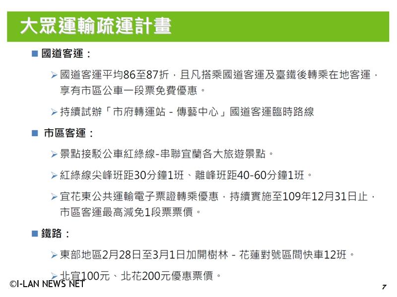 228連假國五單日交通流量將高達6點9萬輛車次