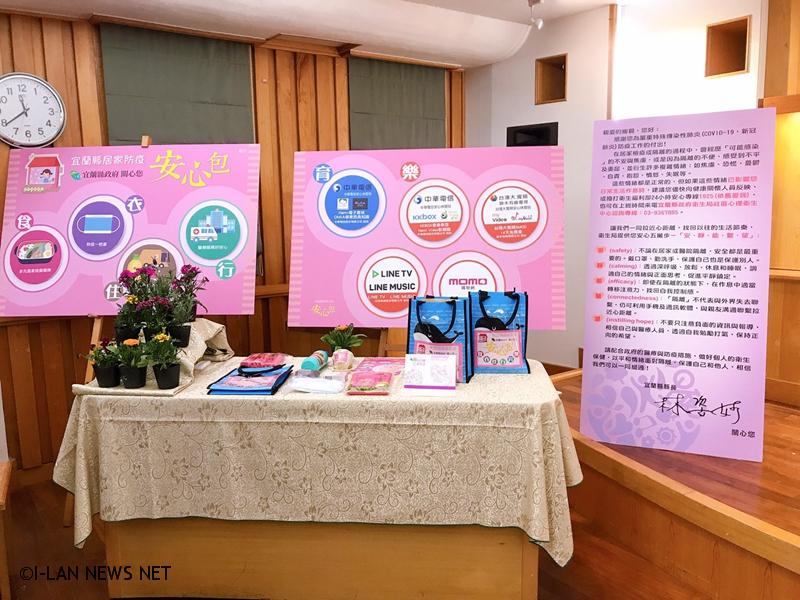宜蘭縣政府今日推出居家防疫安心包,公私部門聯手打造居家防疫安心包,共同陪伴民眾一同抗疫。
