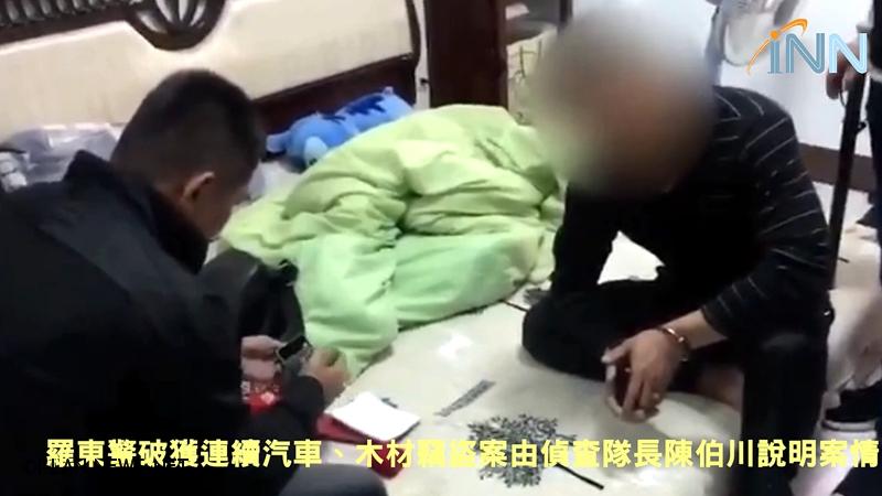 羅東分局逮捕毒品竊盜慣犯 涉嫌偷竊汽車及高級檜木10餘案