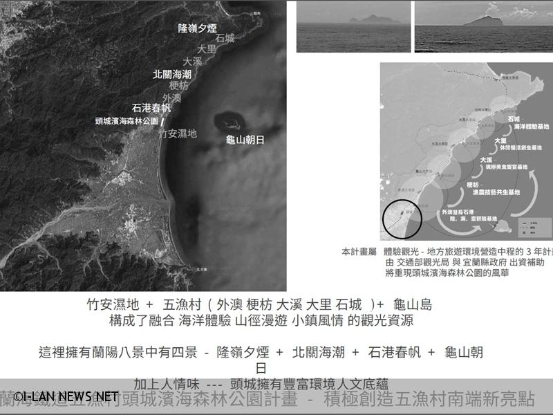 昔時頭城海水浴場縣府注入新生命成為頭城海濱森林公園!