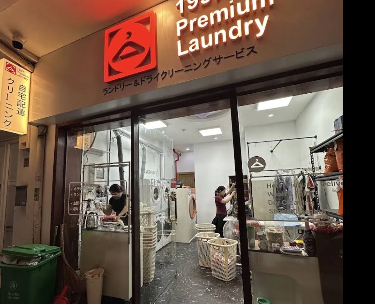 1997 Premium Laundry