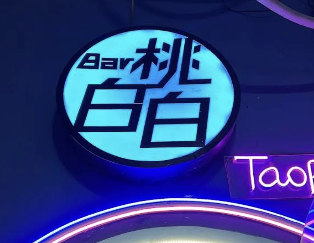 Bar TaoPaiPai