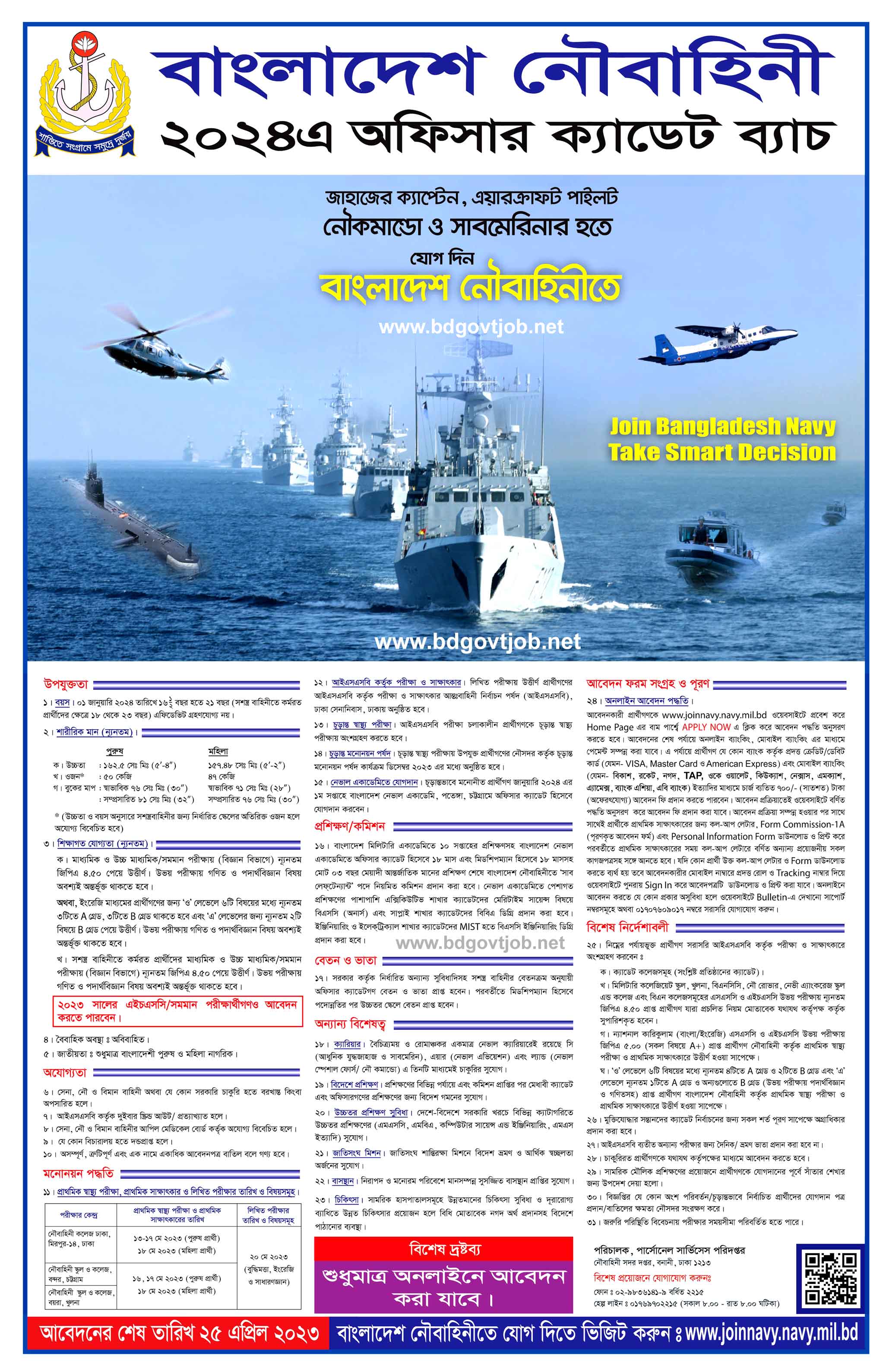 Bangladesh Navy Officer Cadet 2024 A Circular Edaning   6d19e7bc B8f2 460e 8b80 Fc4770a865e0 