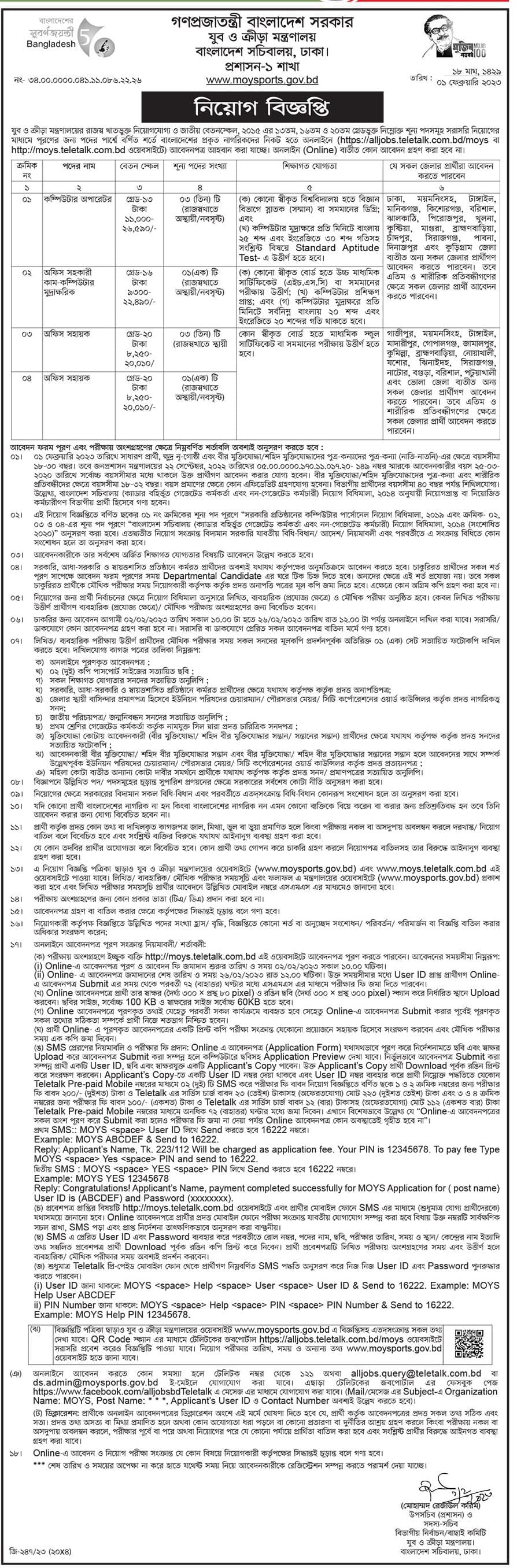 Ministry of Youth and Sports (MOYS) Job Circular 2023 - Edaning