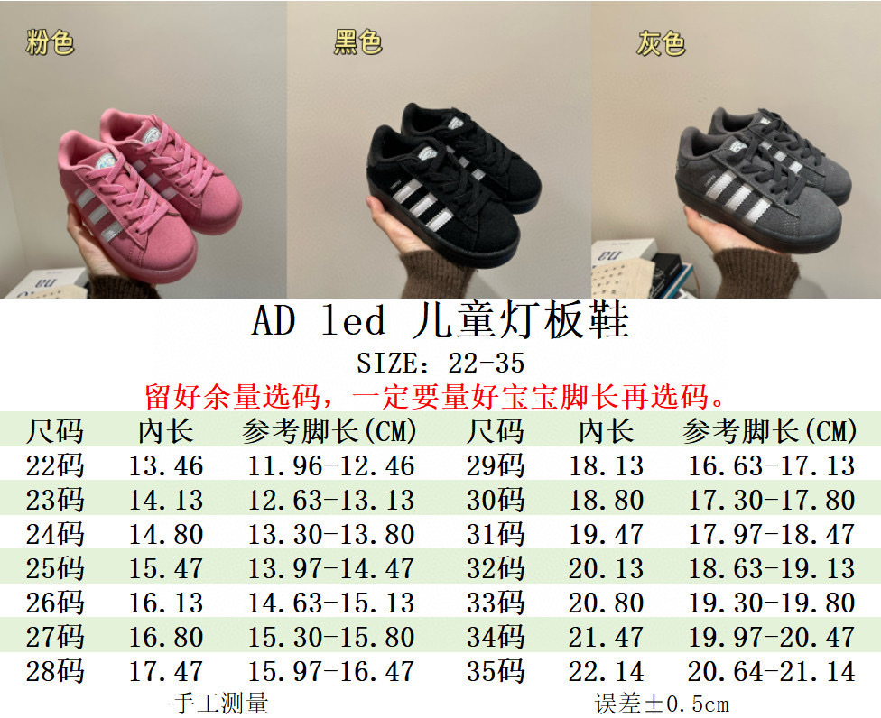G848 Adidas LED Light Children's Shoes $48 gallery
